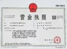 ประเทศจีน Dongguan Xinwei Clothing Accessories Co.,Ltd. รับรอง